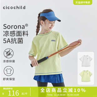 女童插肩运动短袖 新款 T恤凉感抑菌面料上衣 25年秋季 cicochild