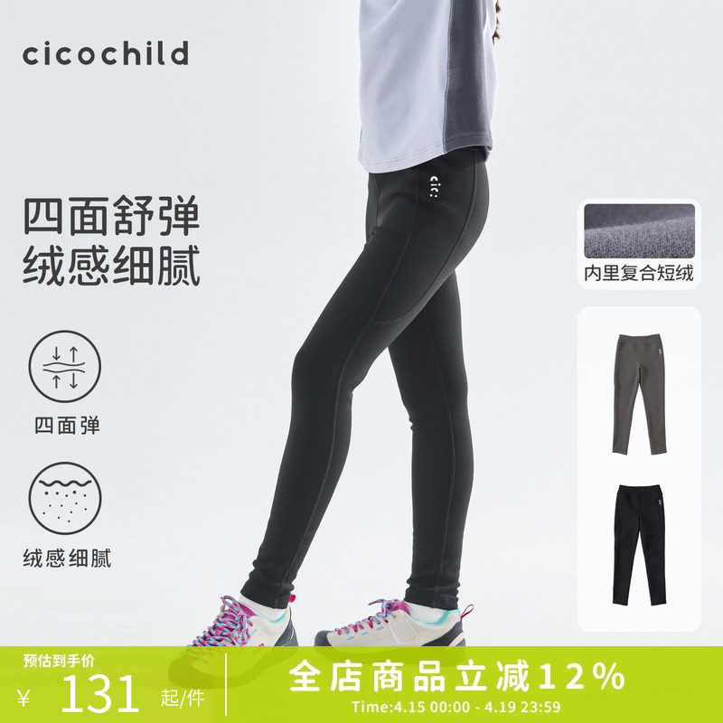 cicochild 25年秋季新款亲子女童加绒打底裤高弹无痕腰保暖紧身裤