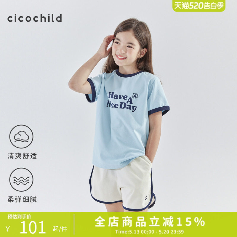cicochild26年夏季新款亲子中大女童运动套装浅蓝上衣白色