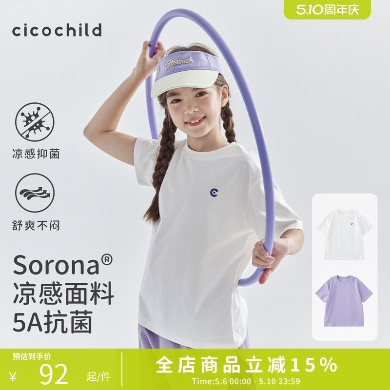 cicochild26年夏季新款中大女童凉感抗菌短袖T恤索罗娜面
