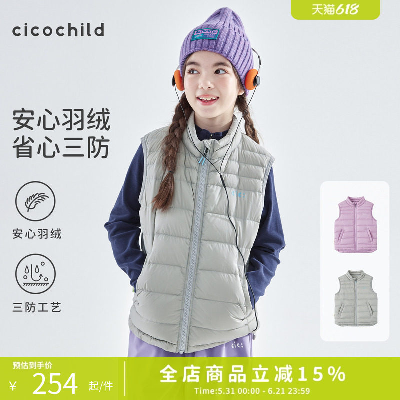 cicochild25年冬季新款亲子中大女童轻薄羽绒马甲防钻绒保暖上衣