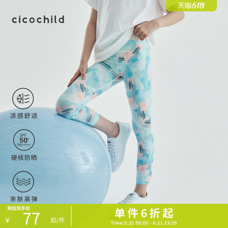 cicochil5夏季新款女童印花瑜伽裤户外慢跑裤UPF50+凉感防晒裤