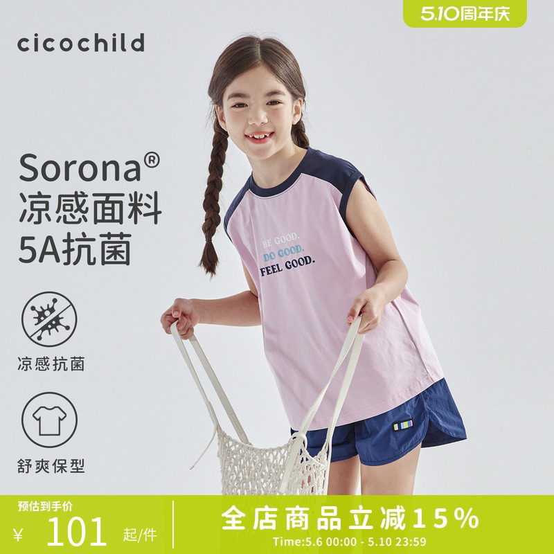 cicochild 2026年夏新款拼色无袖T恤亲子款中大女童凉