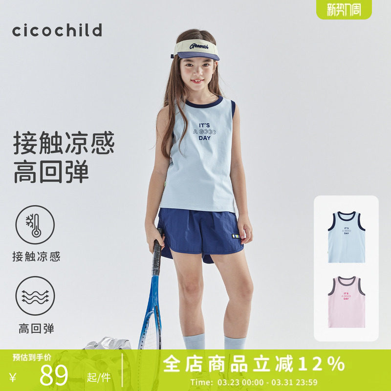 cicochild2026年夏季新款女童撞色包边背心亲子凉感运动