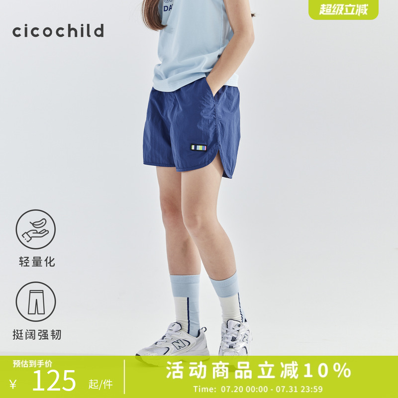 cicochild轻薄透气休闲运动短裤