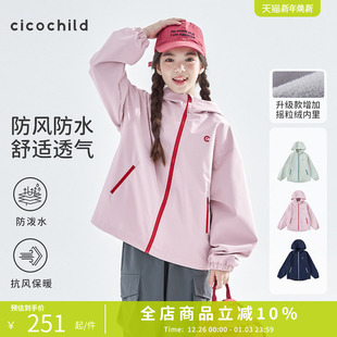 cicochild「自在小软壳」25年秋冬季 中大童加绒防风外套连帽 新款