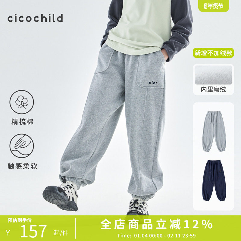 cicochild 26年春季新款中大女童复古休闲卫裤内里磨绒宽松束脚裤,童装/婴儿装/亲子装,运动裤卫裤,淘宝优惠券,粉丝福利购,淘宝优惠卷