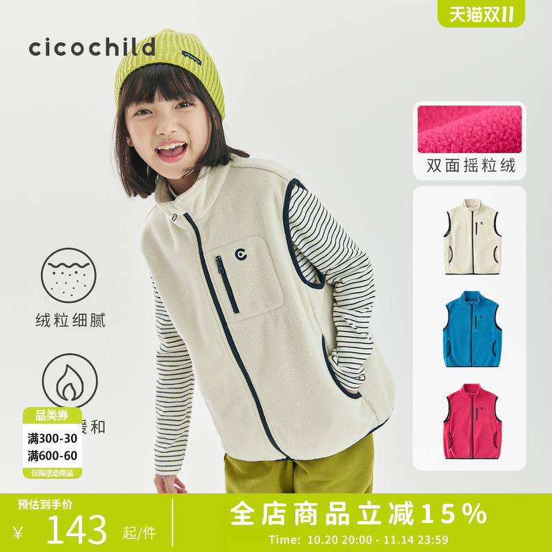 cicochild休闲双面摇粒绒马甲
