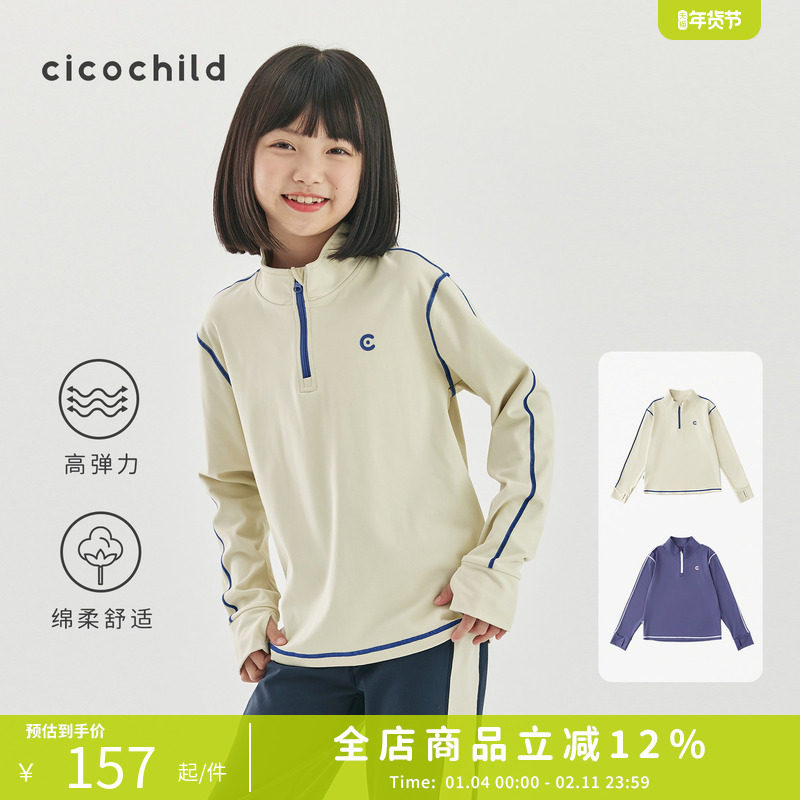 cicochild 2026年春款女童中领运动长袖T恤儿童拉链半开襟上衣,童装/婴儿装/亲子装,T恤,淘宝优惠券,粉丝福利购,淘宝优惠卷