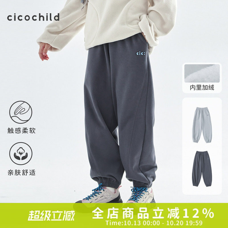 cicochild26年冬季新款亲子中大童加绒运动裤橡筋收口百搭束脚裤