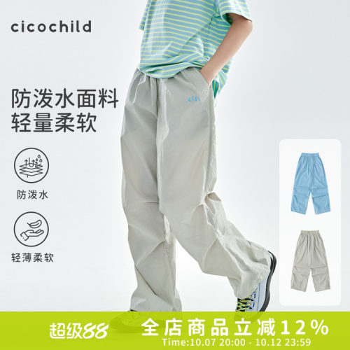 cicochild防泼水轻量直筒机能裤