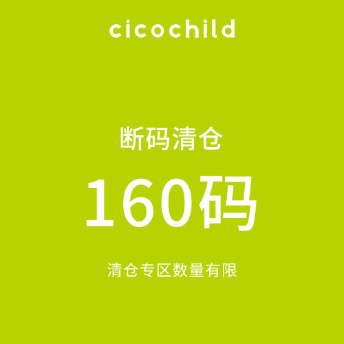 cicochild撞色包边背心凉感