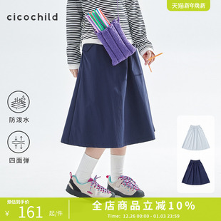 cicochild25年秋季 女童A字运动半裙防泼水锦纶微弹简约休闲裙 新款
