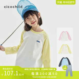 cicochild24春新品 中大童撞色长袖 插肩T恤男女童活力百搭休闲上衣