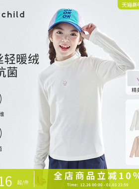 cicochild 26年春季新款中大女童亲肤小中领打底衫莱赛尔面料上衣