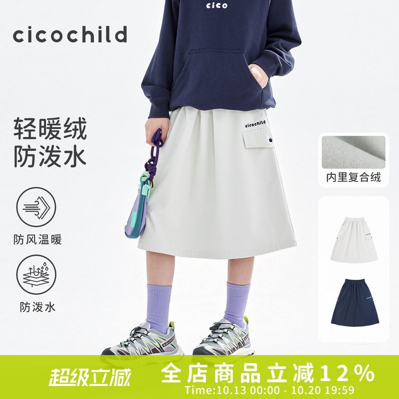 cicochild26年秋新款亲子中大女童轻暖绒工装半裙防泼水户外A字裙