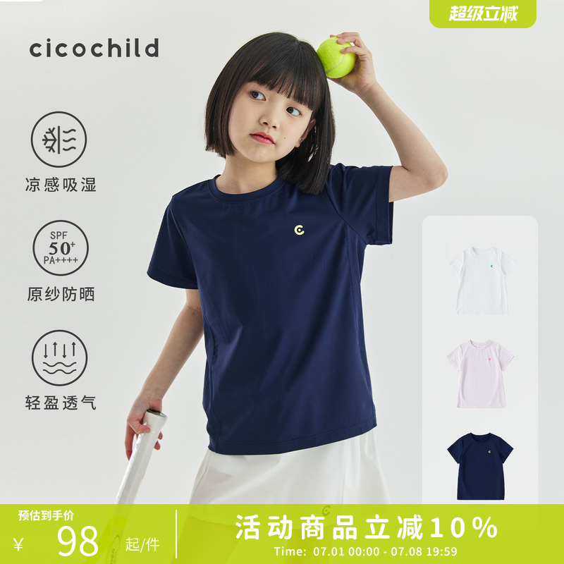 cicochild凉感吸湿速干防晒短袖
