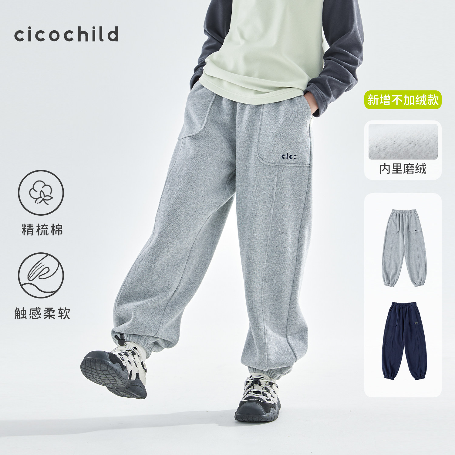 cicochild 26年春季新款中大女童复古休闲卫裤内里磨绒宽松束脚裤,童装/婴儿装/亲子装,运动裤卫裤,淘宝优惠券,粉丝福利购,淘宝优惠卷