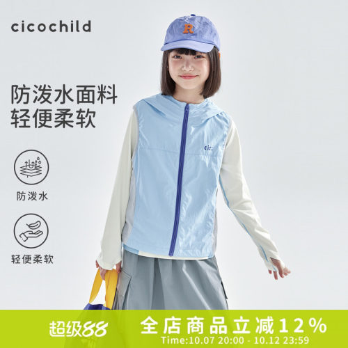 cicochild拼色连帽马甲