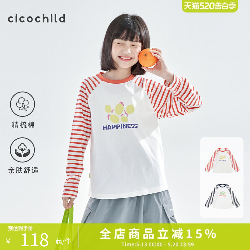 cicochild26年春季新款亲子中大女童经典条纹长袖T恤纯棉