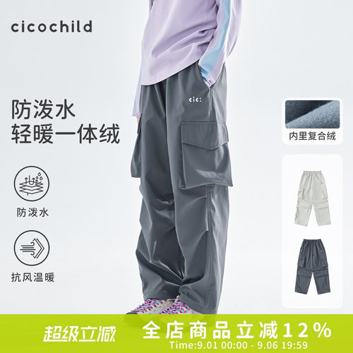 cicochild防泼水直筒机能裤