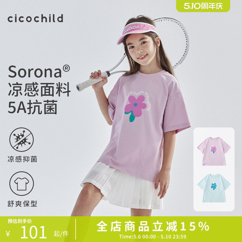 cicochild 2026年夏季新款亲子中大女童宽松印花短袖抗
