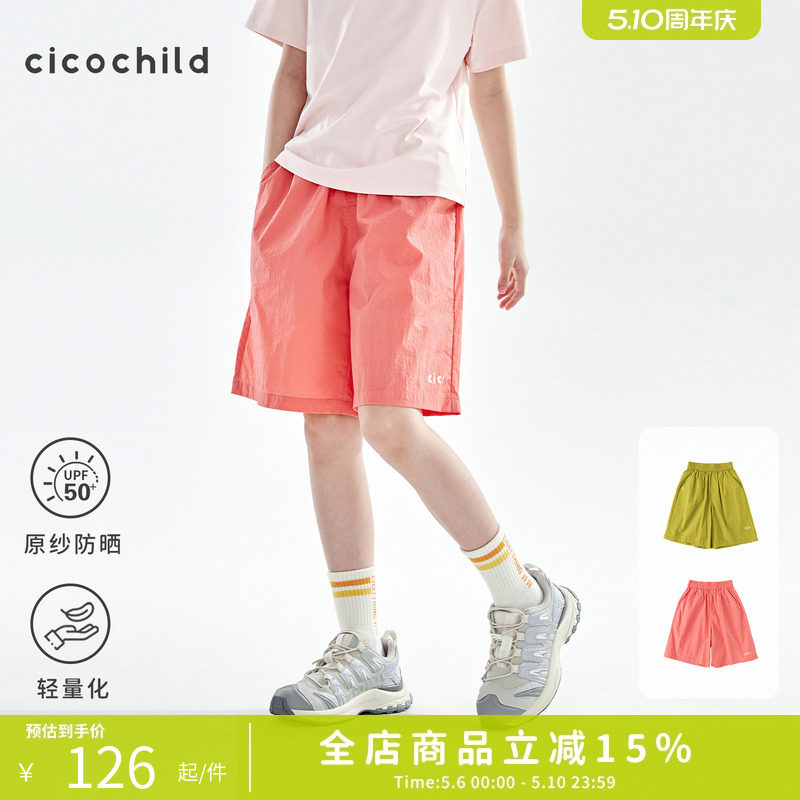 cicochild26年夏季新款亲子中大女童轻量防晒短裤户外运动