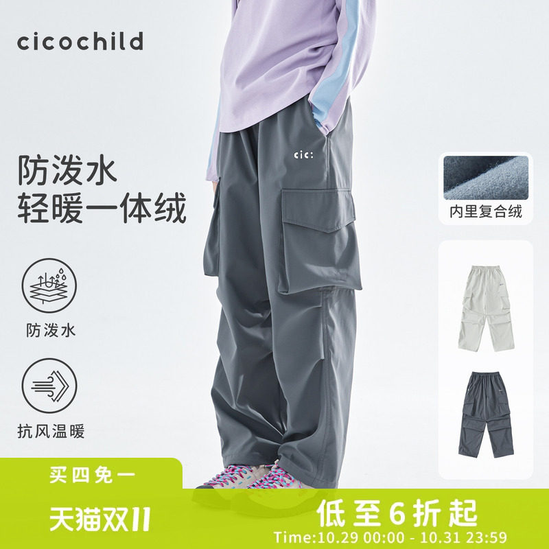 cicochild 26年秋冬新款女童防泼水工装裤户外抗风保暖直筒机能裤