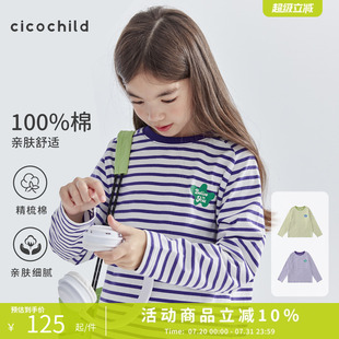 打底衫 cicochild25年秋季 兒童百搭色彩條紋T恤長(zhǎng)袖 女童親子款 新款