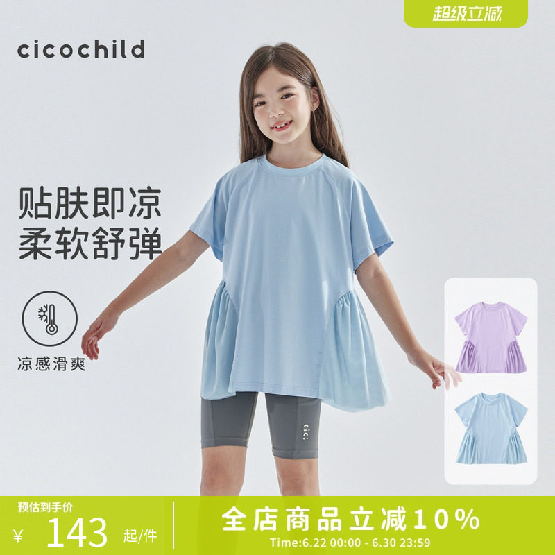 cicochild2026年夏季新款亲子中大女童网纱拼接短袖凉感