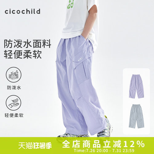 cicochild分割造型防泼水机能裤
