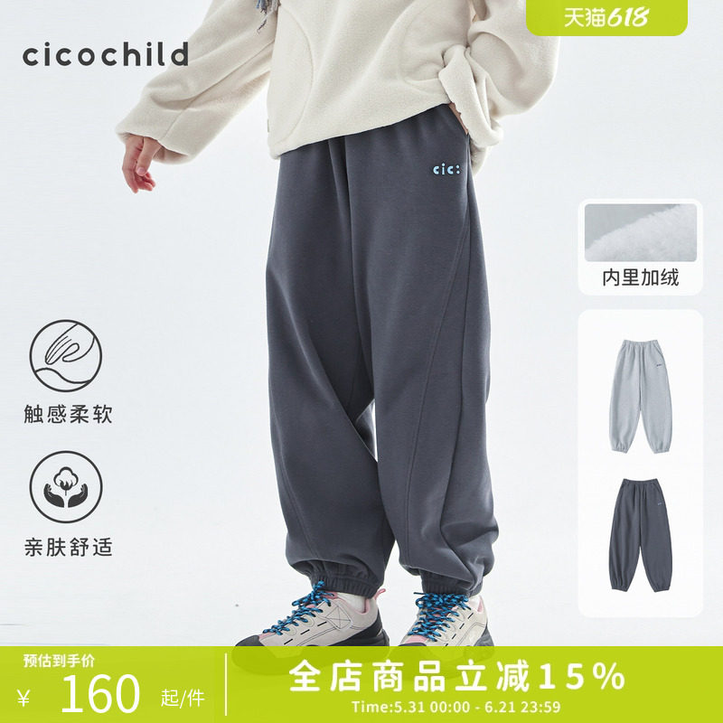 cicochild25年冬季新款亲子中大童加绒运动裤橡筋收口百搭束脚裤