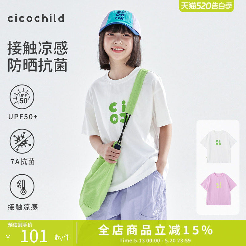 cicochild2026年夏季新款亲子中大女童logo印花短袖