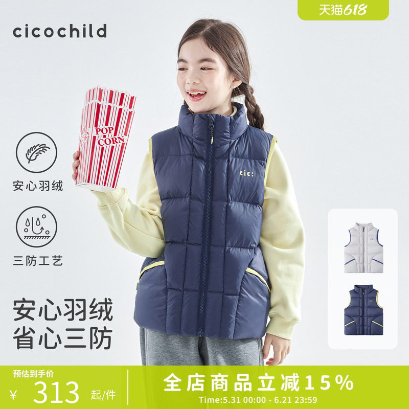 cicochild25年冬季新款亲子中大女童立领羽绒马甲叠穿防钻绒上衣