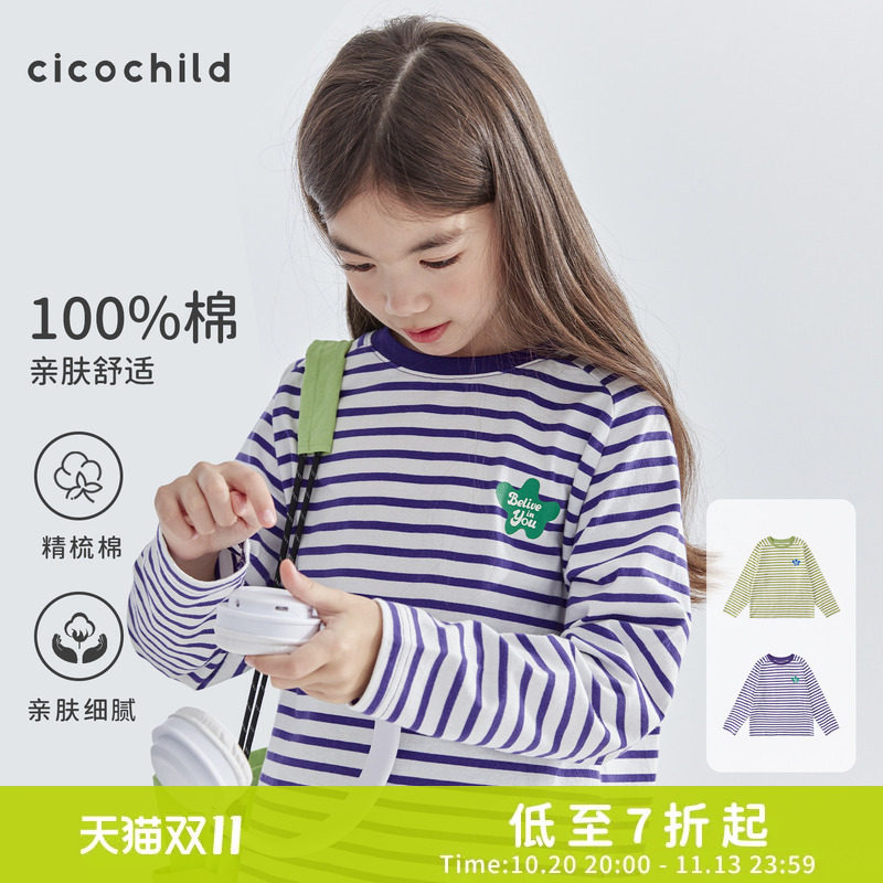 cicochild26年秋冬新款女童亲子款休闲百搭色彩条纹T恤长