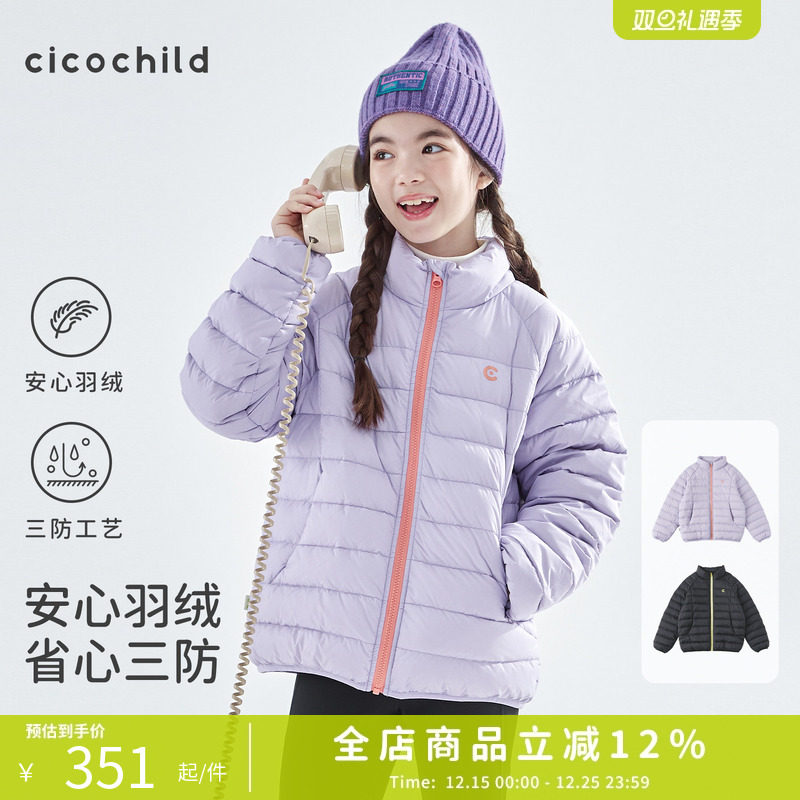 cicochild防钻绒轻量保暖羽绒服