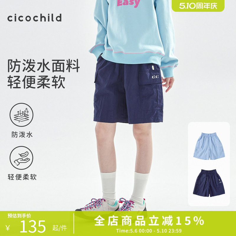 cicochild26年春夏新款亲子中大女童尼龙工装短裤轻量防泼