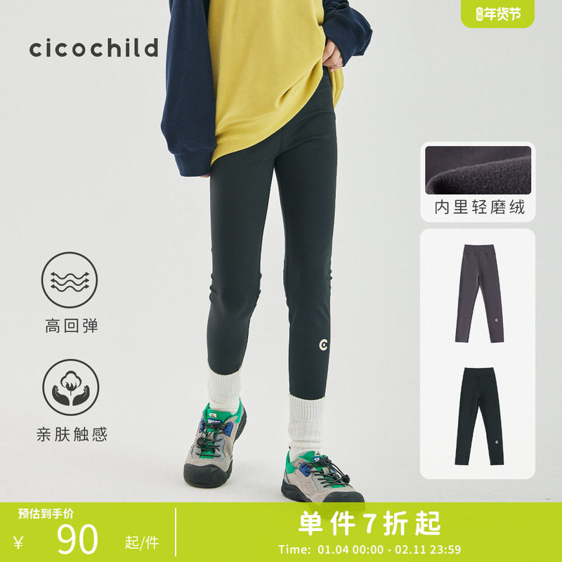 cicochild2025秋冬新款女童磨绒运动打底裤童装裤子高弹力长裤,童装/婴儿装/亲子装,裤子,淘宝优惠券,粉丝福利购,淘宝优惠卷