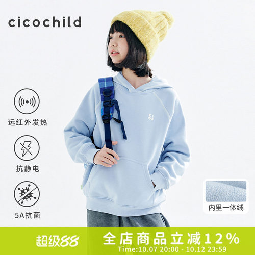 cicochild加绒连帽抗菌卫衣