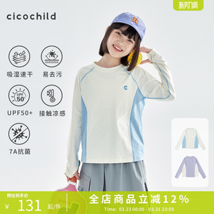 cicochild2026年春季 女童棉感速干防晒T恤凉感7A抗菌拼色上衣 新款
