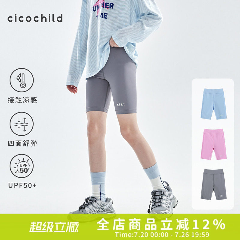 cicochild26年夏季新款中大女童凉感五分骑行裤舒弹户外防晒短裤