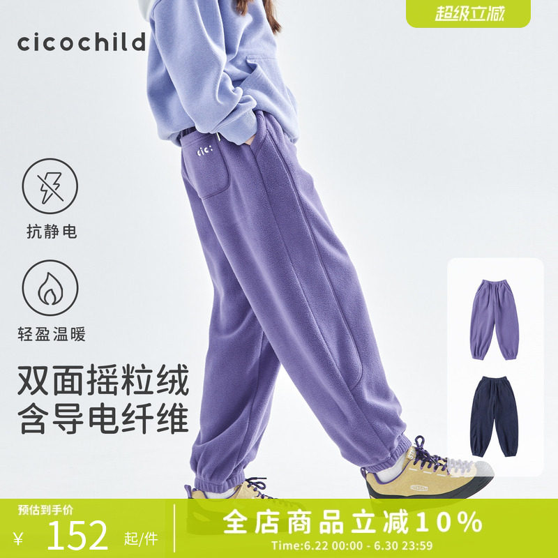 cicochild25年冬季新款亲子中大女童双面摇粒绒卫裤抗静电