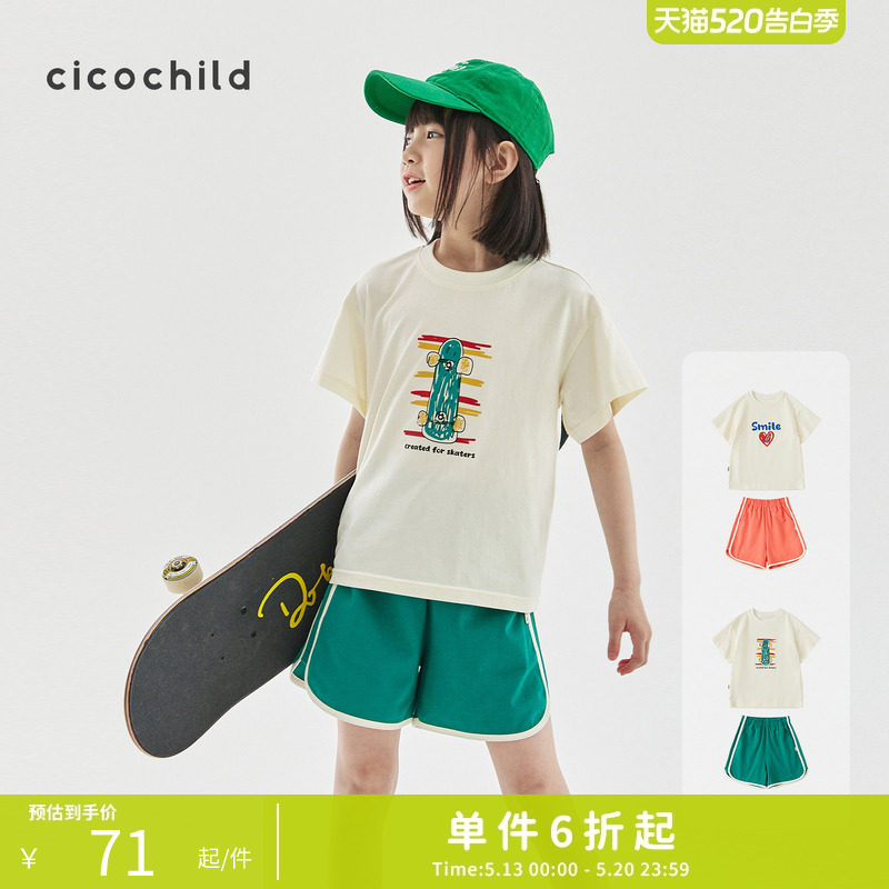 cicochild26夏亲子款休闲运动套装儿童字母印花简约t恤短