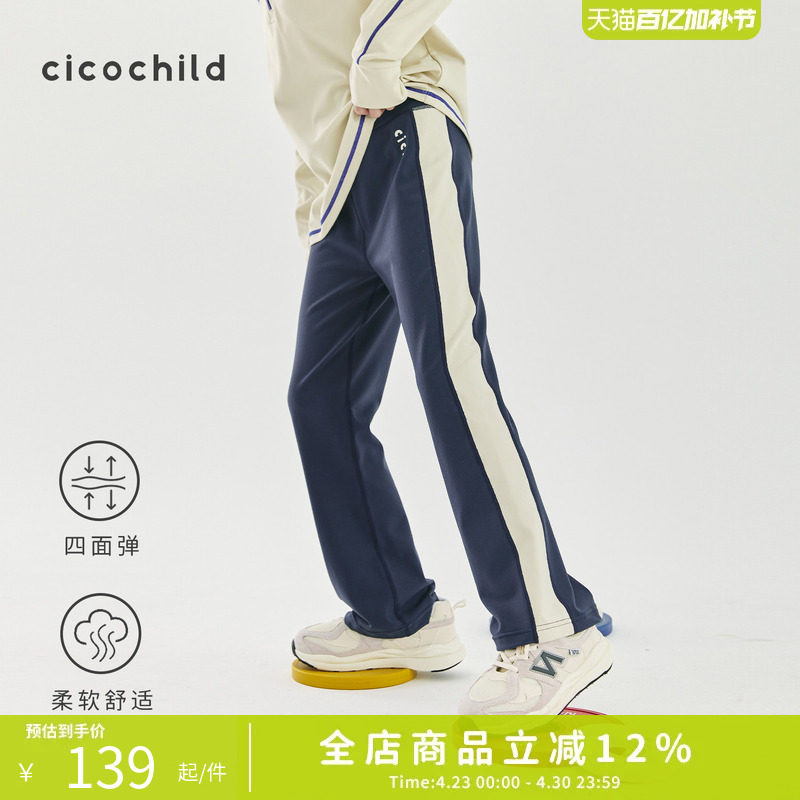 cicochild 2026年春夏女童休闲运动裤侧边拼色设计百搭喇叭裤
