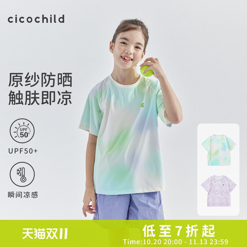 cicochild2026年夏季新款中大女童晕染短袖T恤亲子款渐