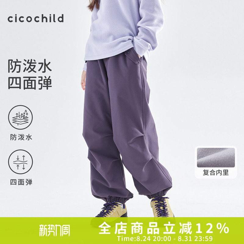 cicochild 2026年秋季新款女童防泼水机能裤束脚设计户外运动长裤