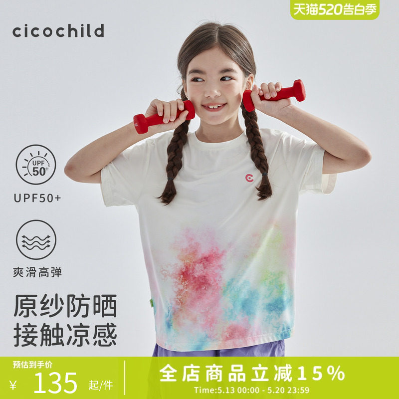 cicochild 26年夏季新款亲子中大女童晕染短袖T恤凉感防