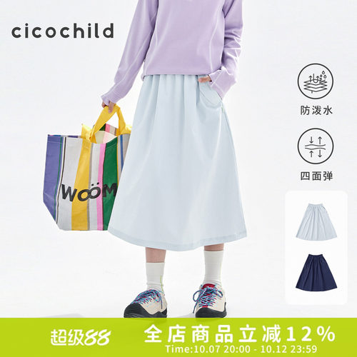 cicochild防泼水A字运动半裙