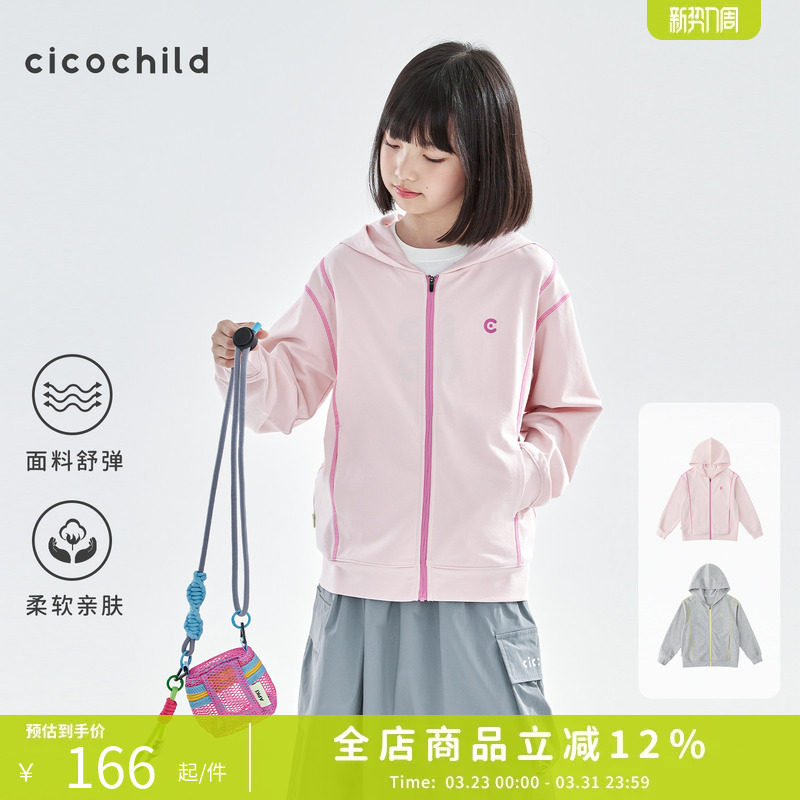 cicochild2026年春季新款亲子中大女童轻薄连帽卫衣户外