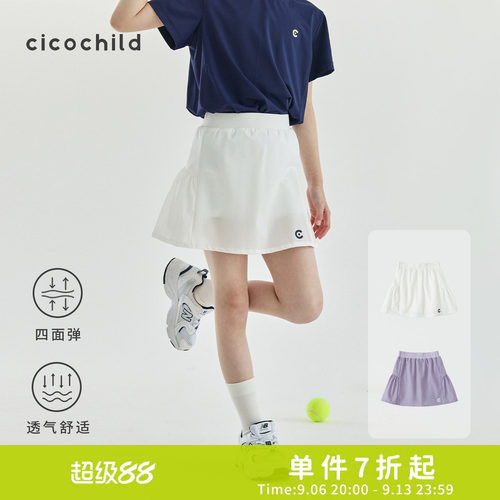 cicochild轻薄凉感纯色网球半裙